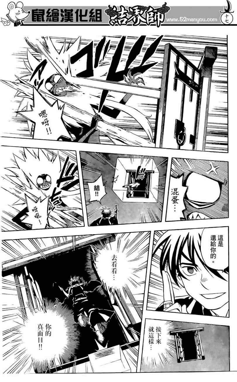 第295话