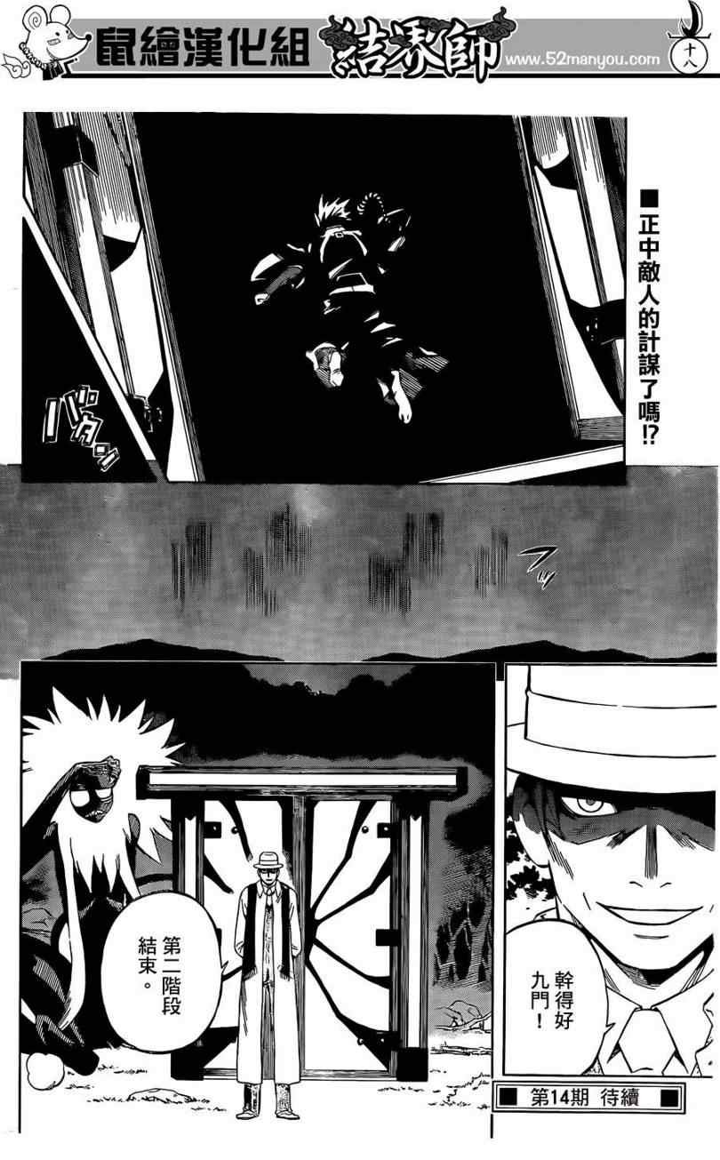 第295话