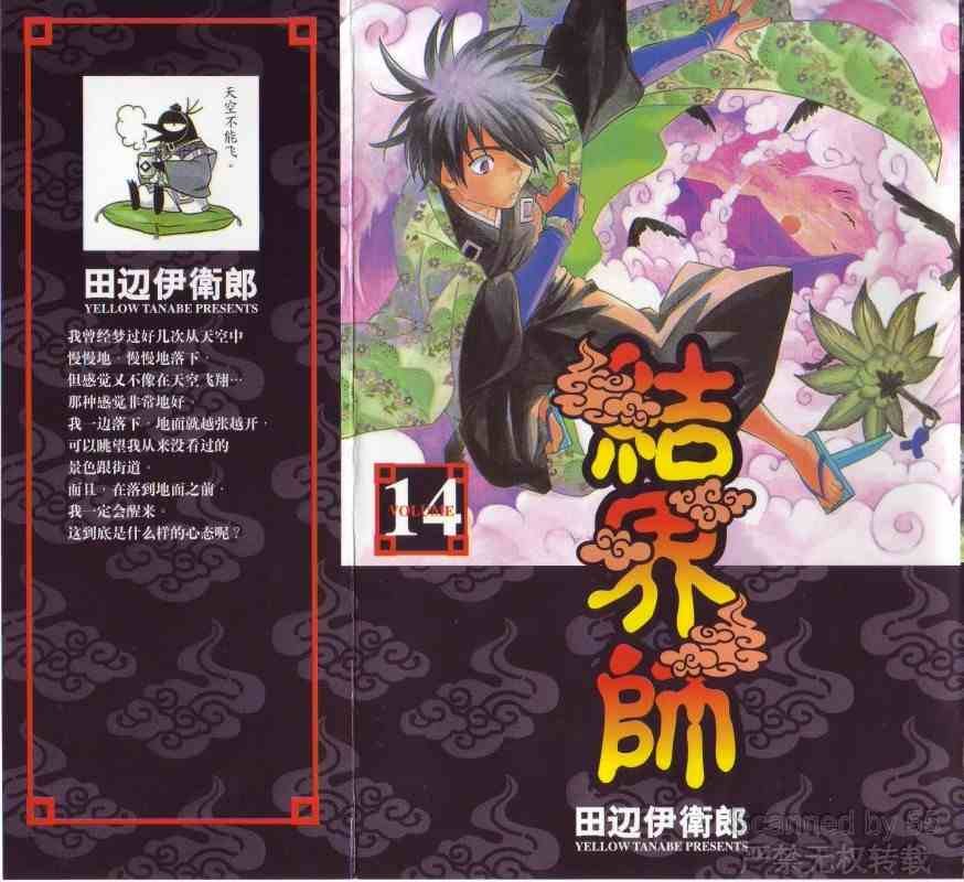 第14卷