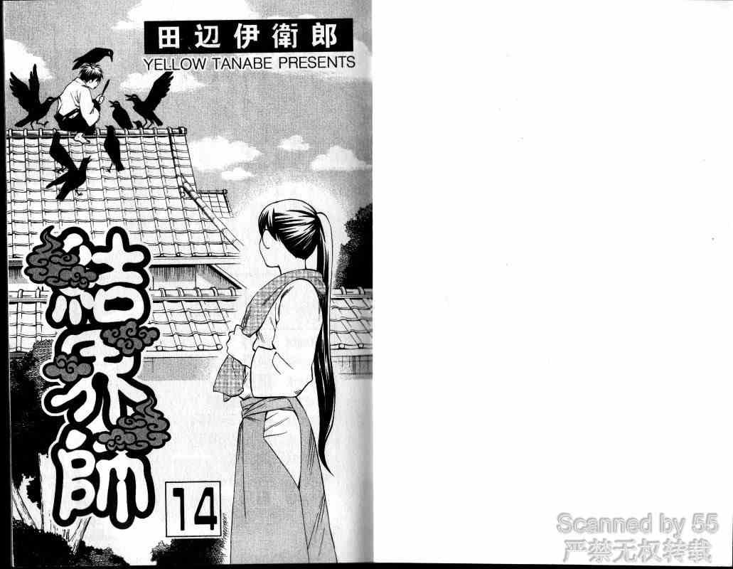 第14卷