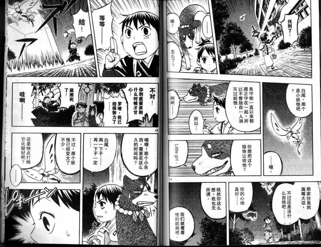 第14卷