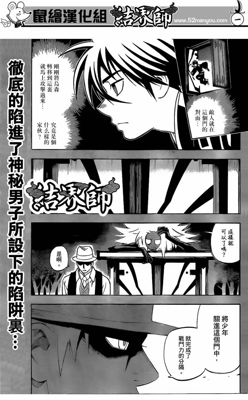 第296话