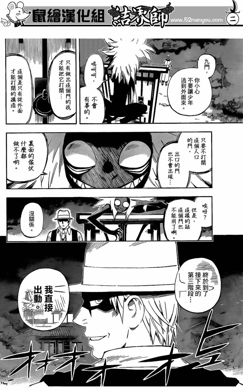 第296话