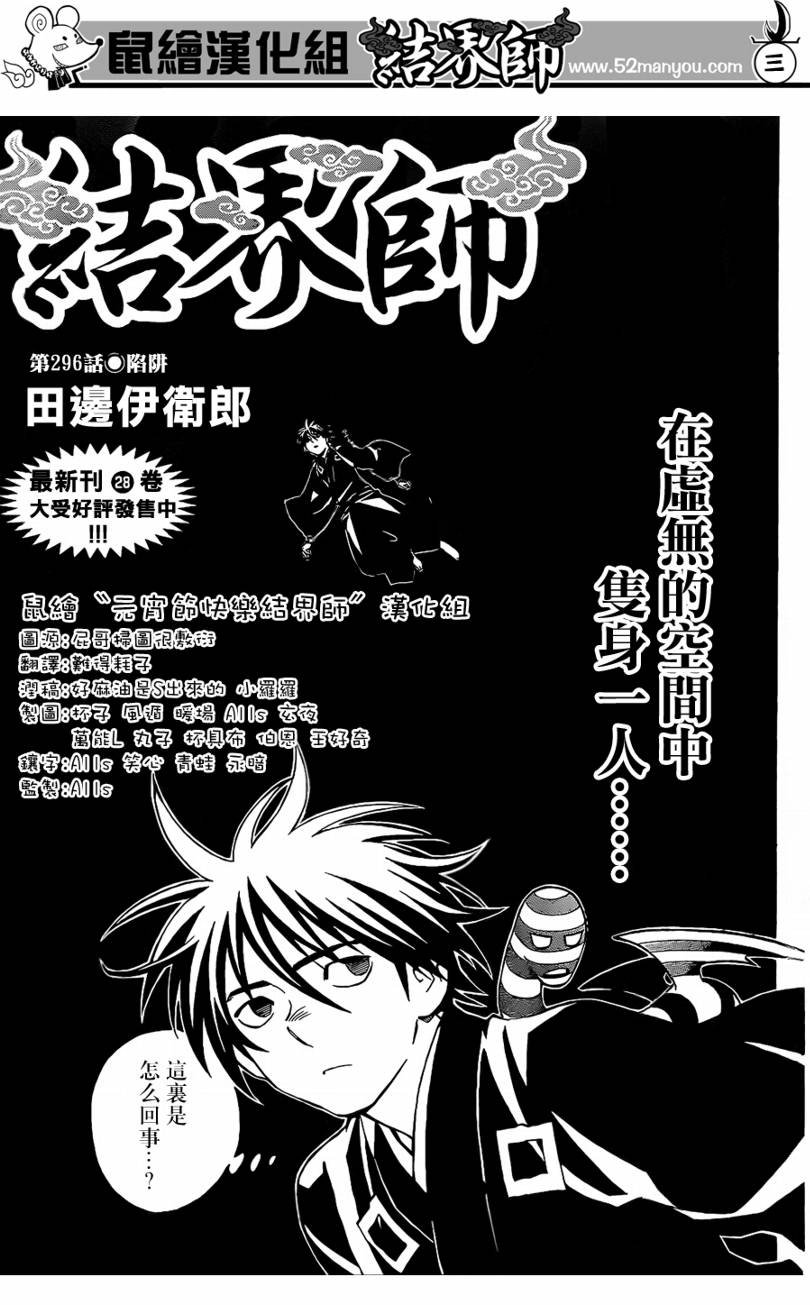 第296话