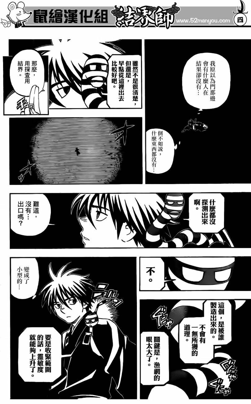 第296话
