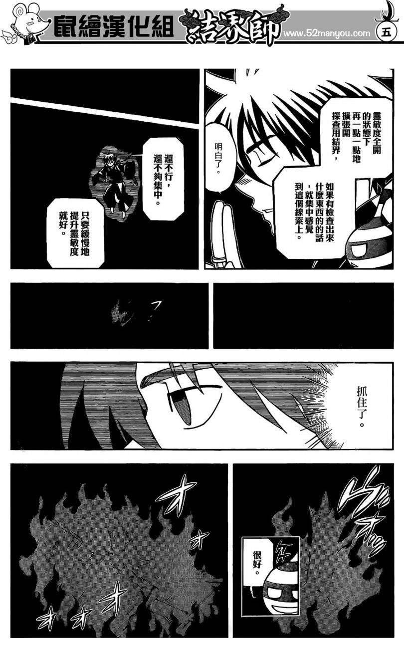 第296话