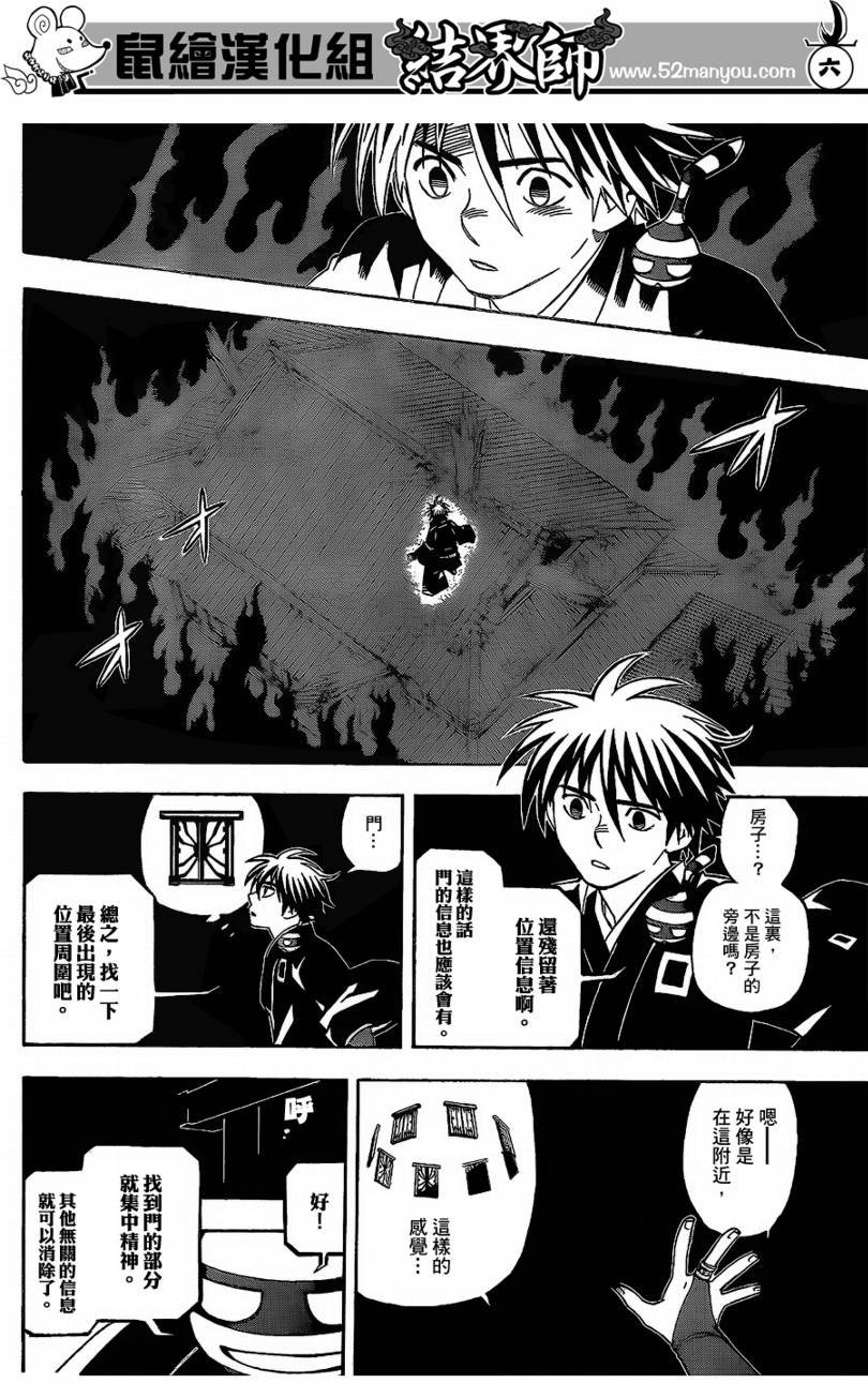 第296话
