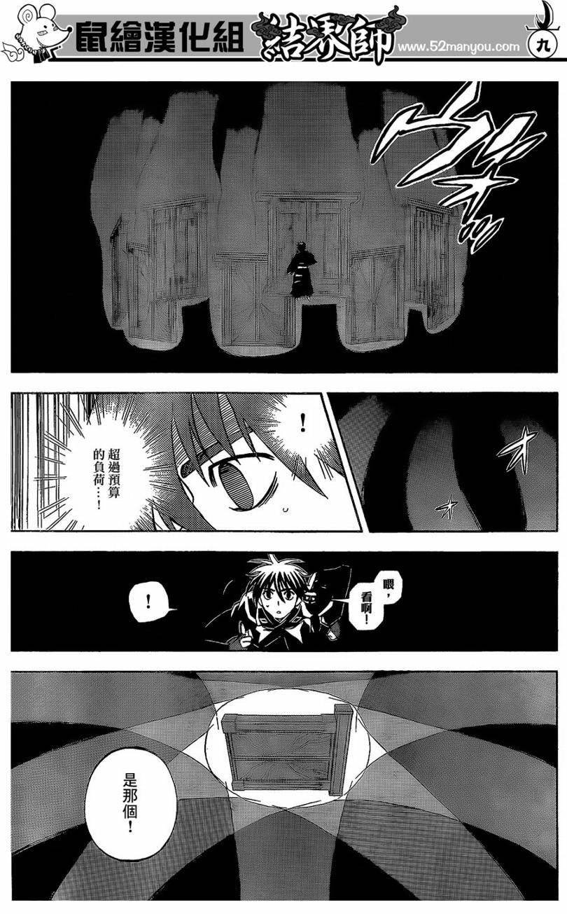 第296话
