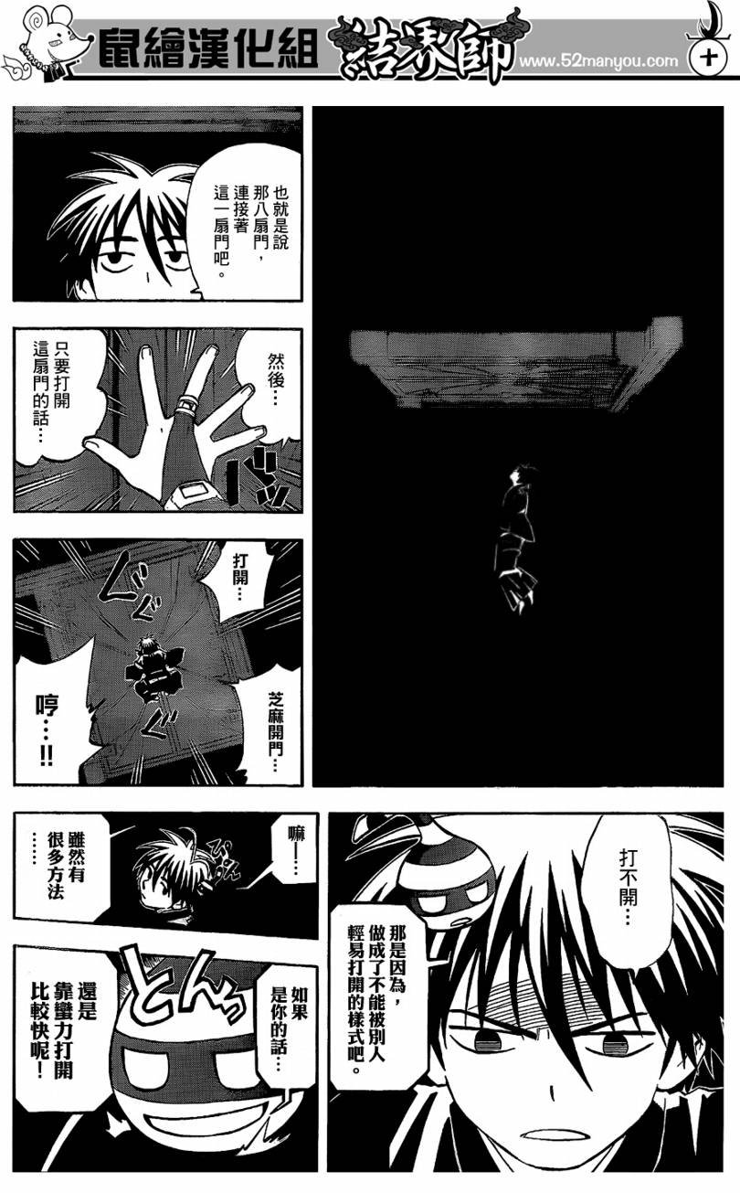 第296话