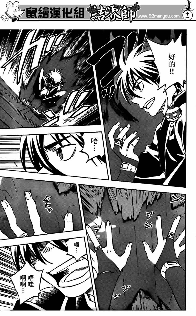 第296话