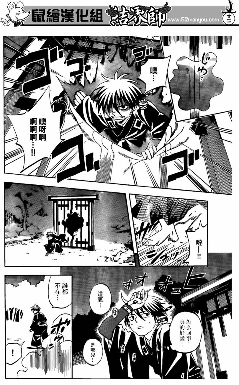 第296话