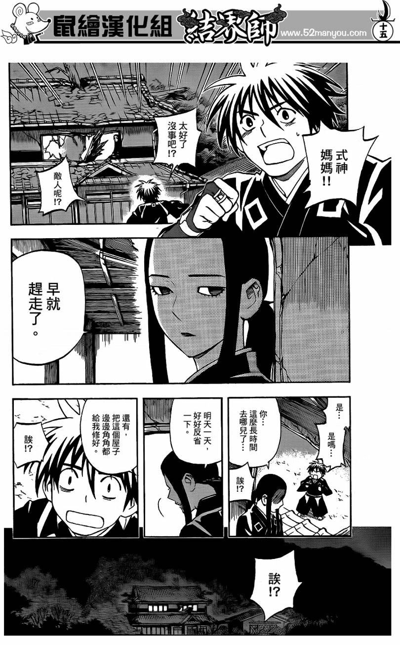 第296话