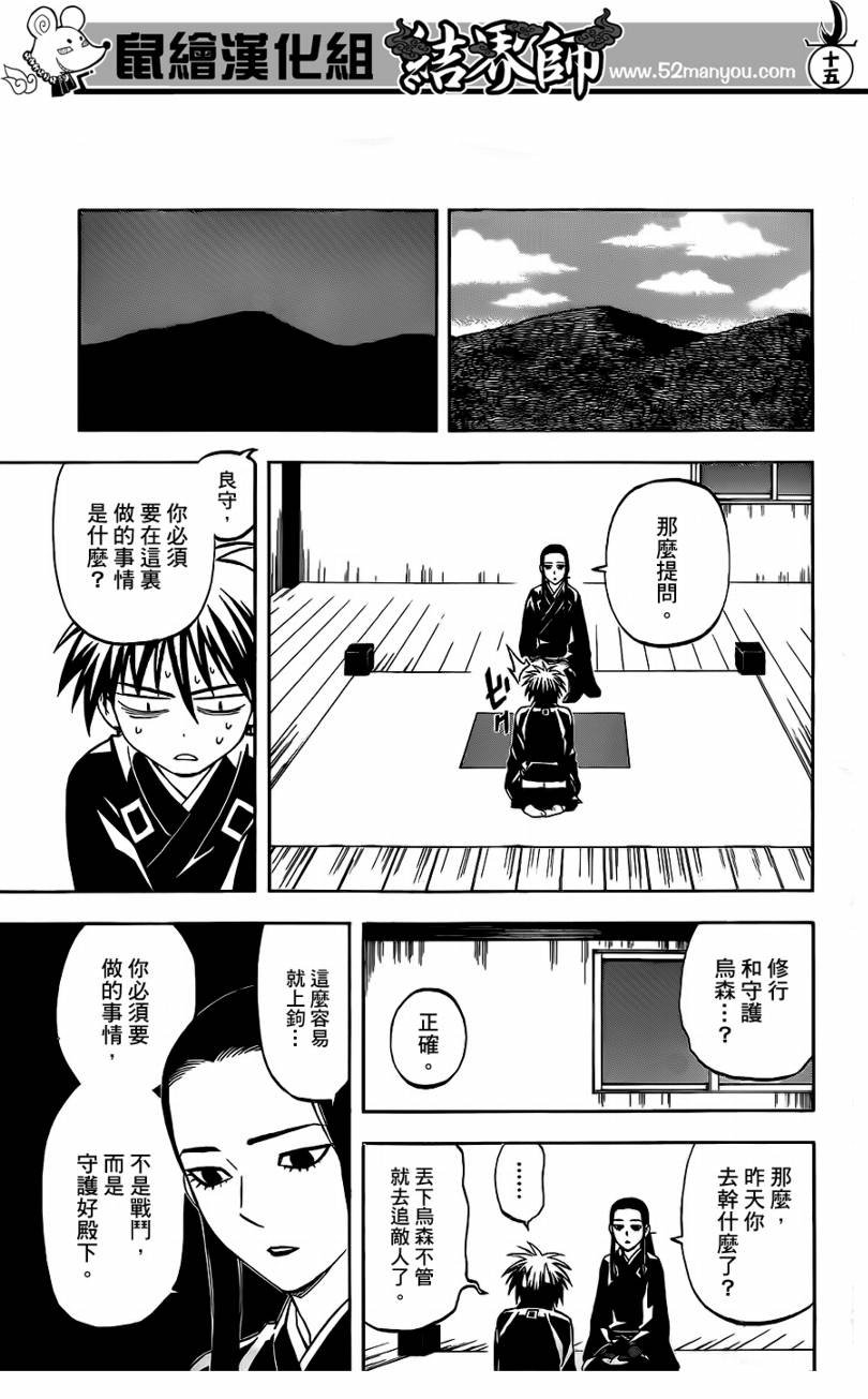 第296话