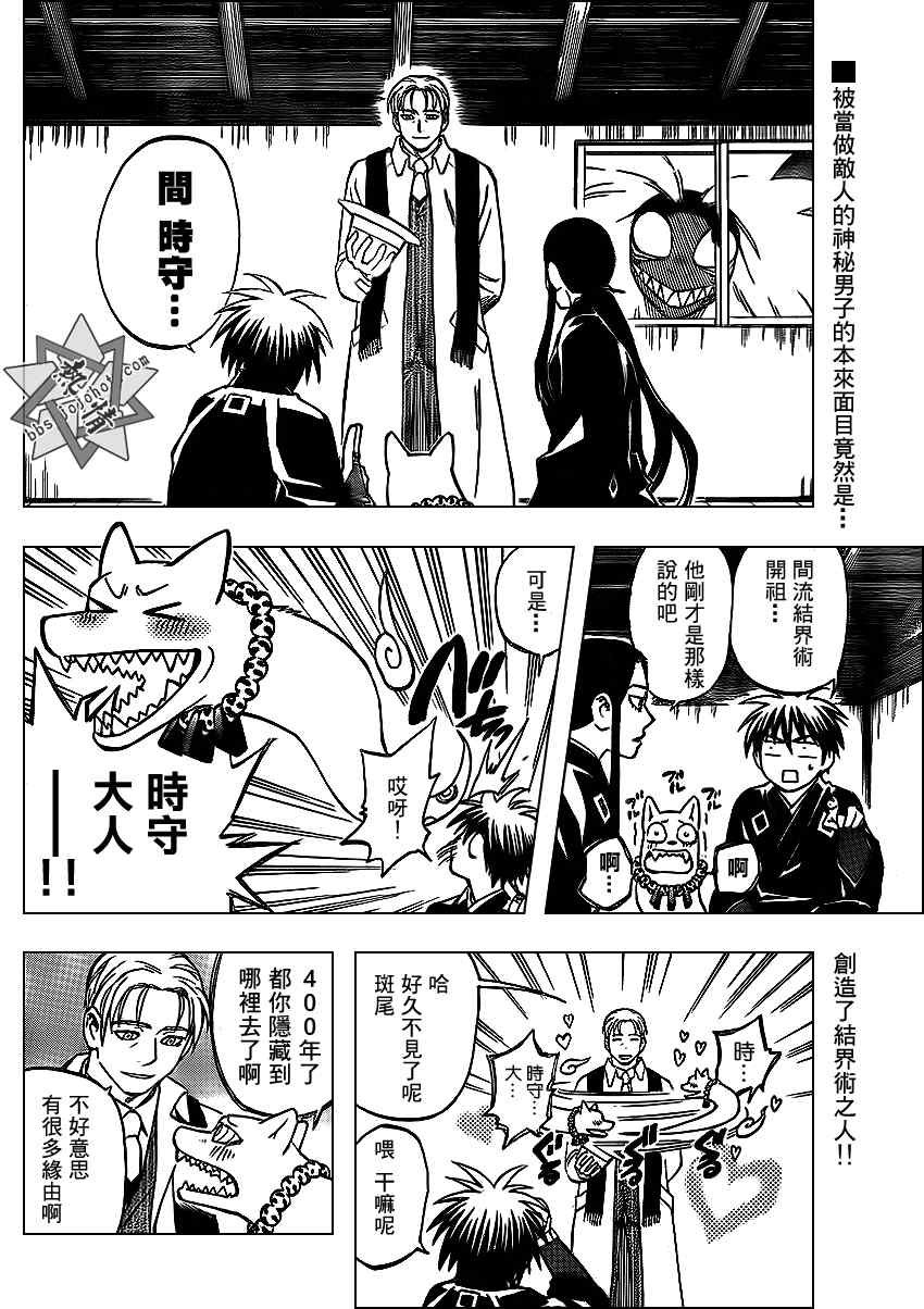 第297话