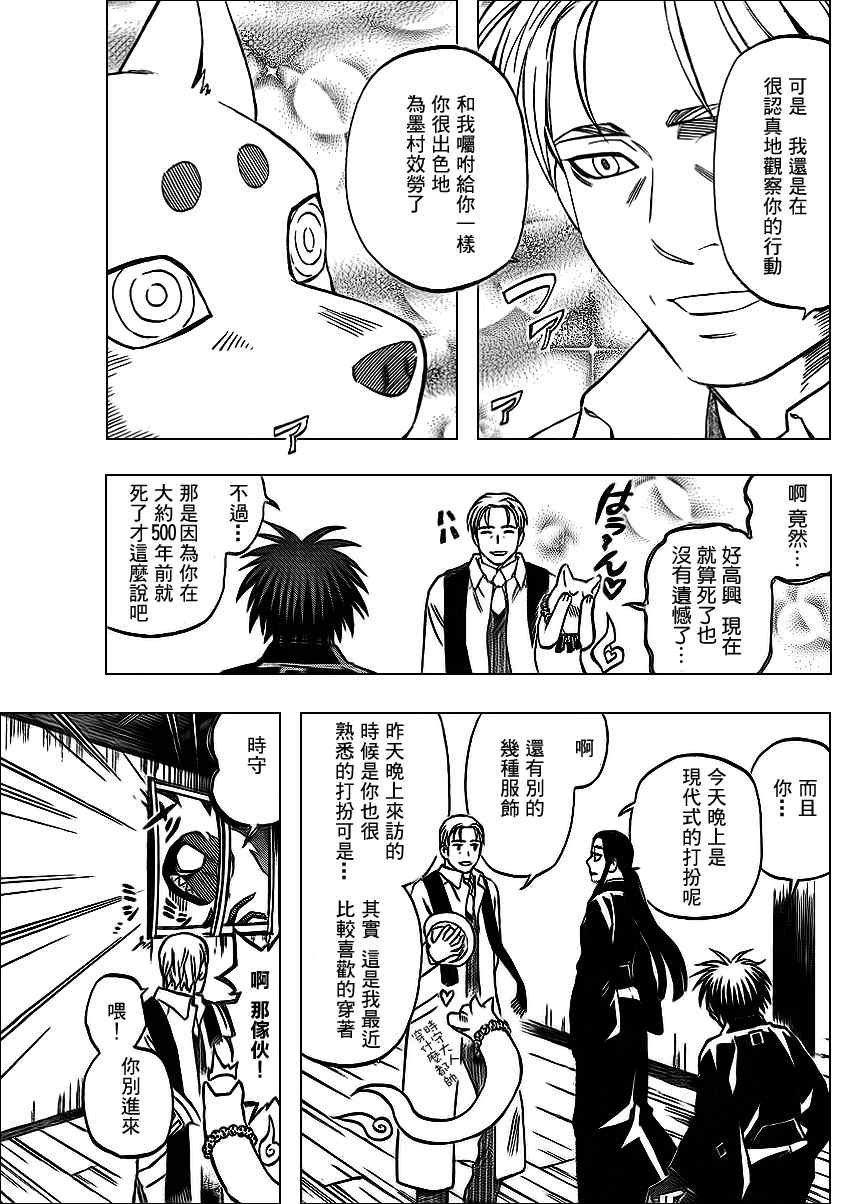 第297话