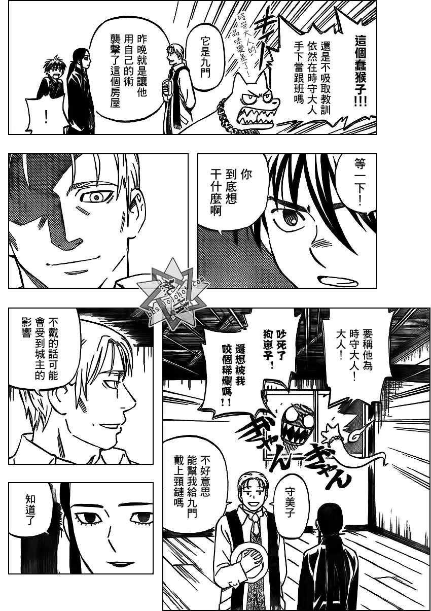第297话