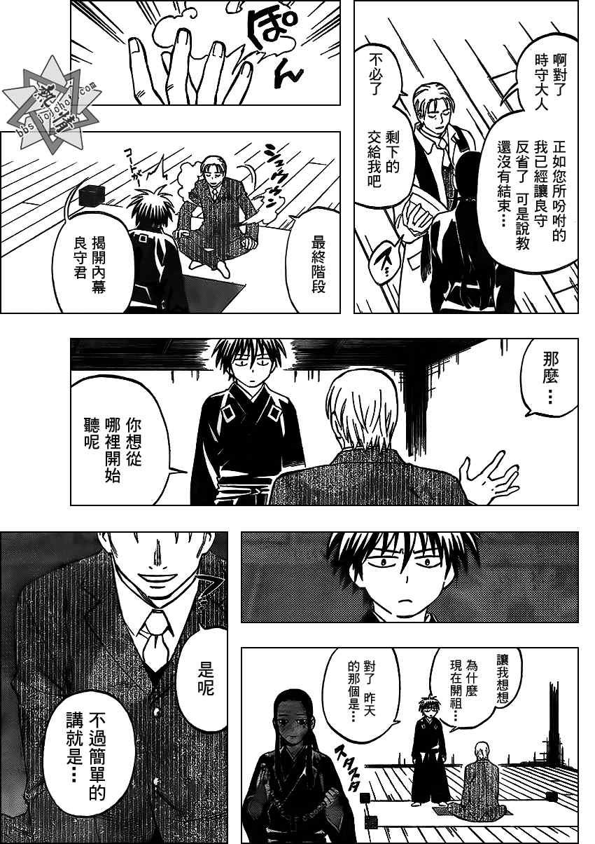 第297话