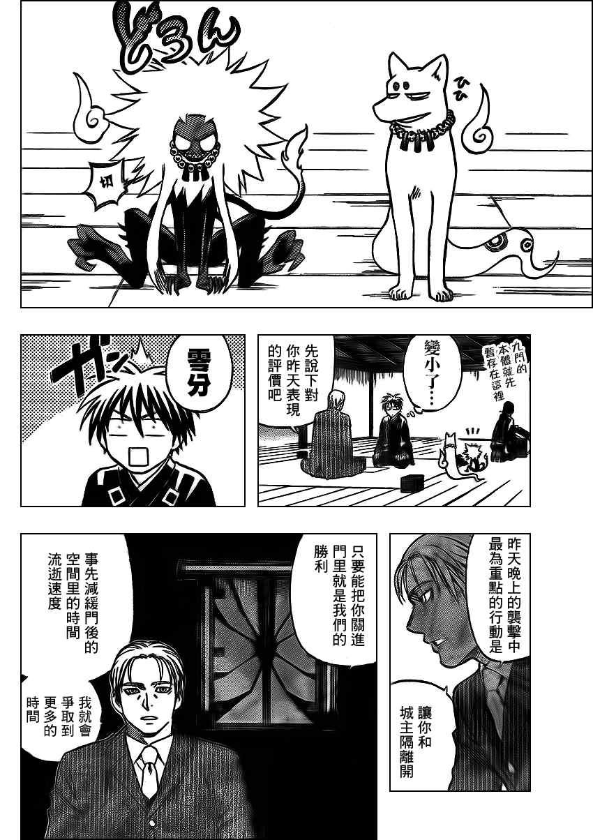第297话
