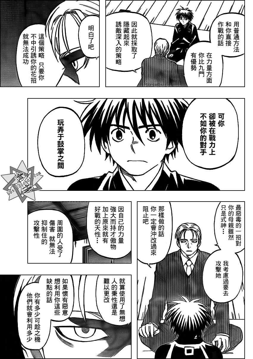第297话