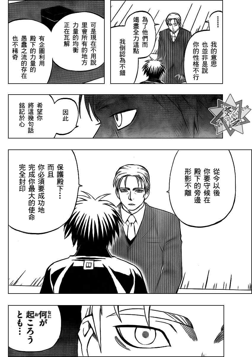 第297话