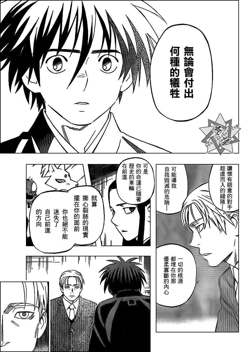 第297话