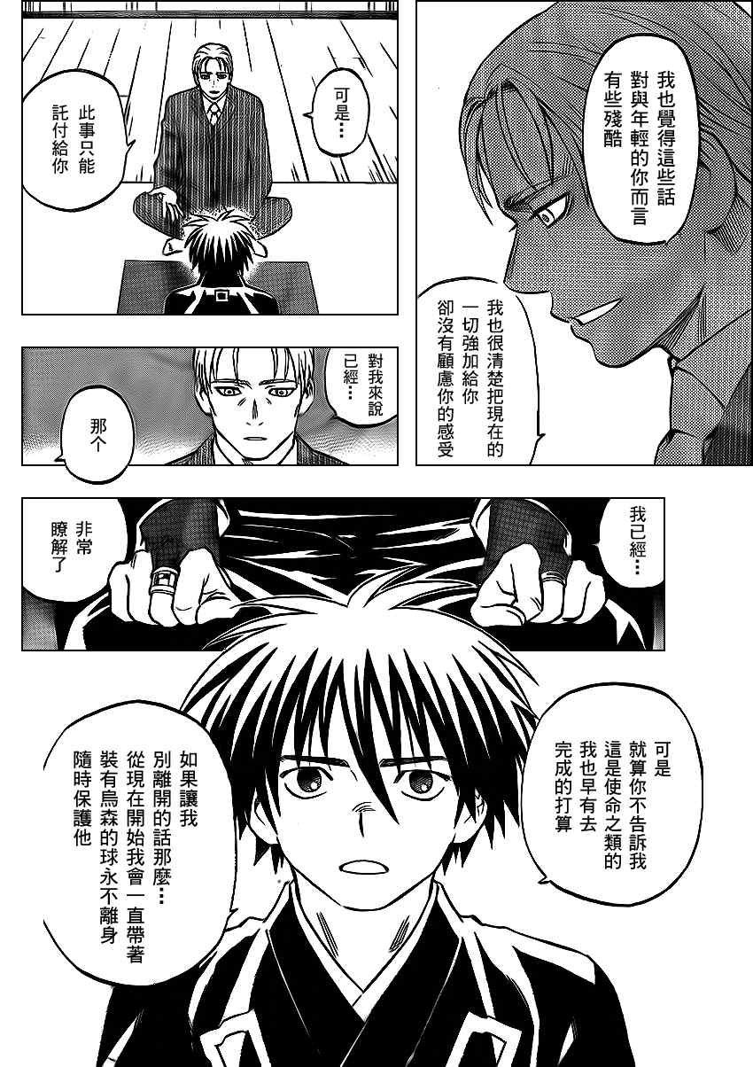 第297话