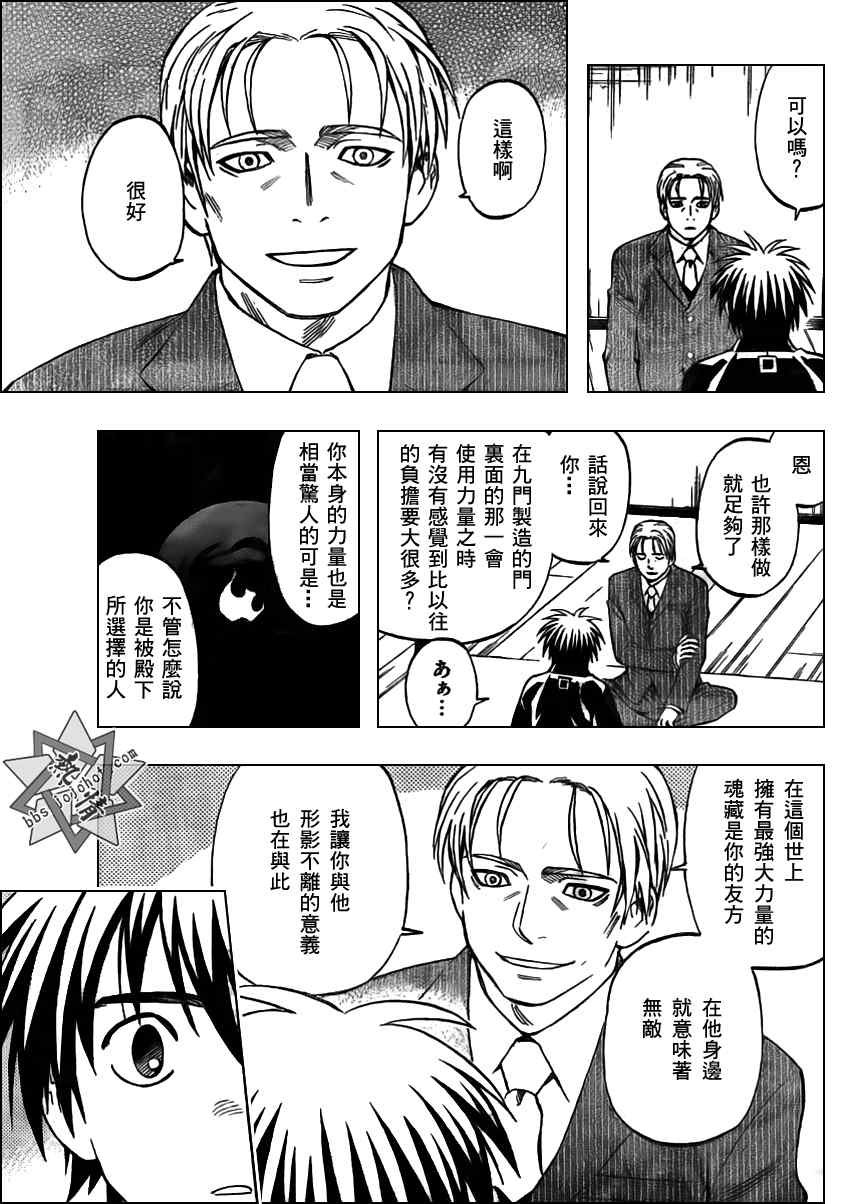 第297话