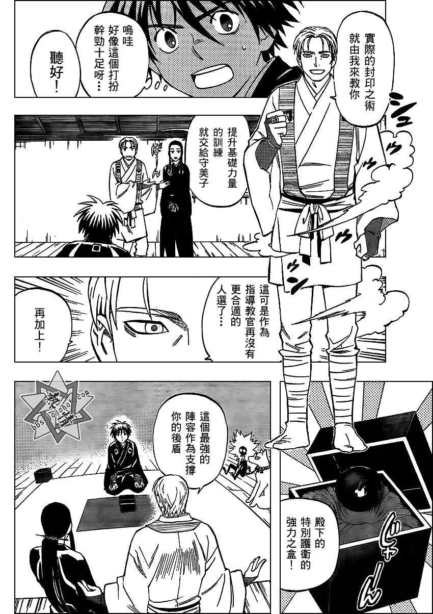 第297话