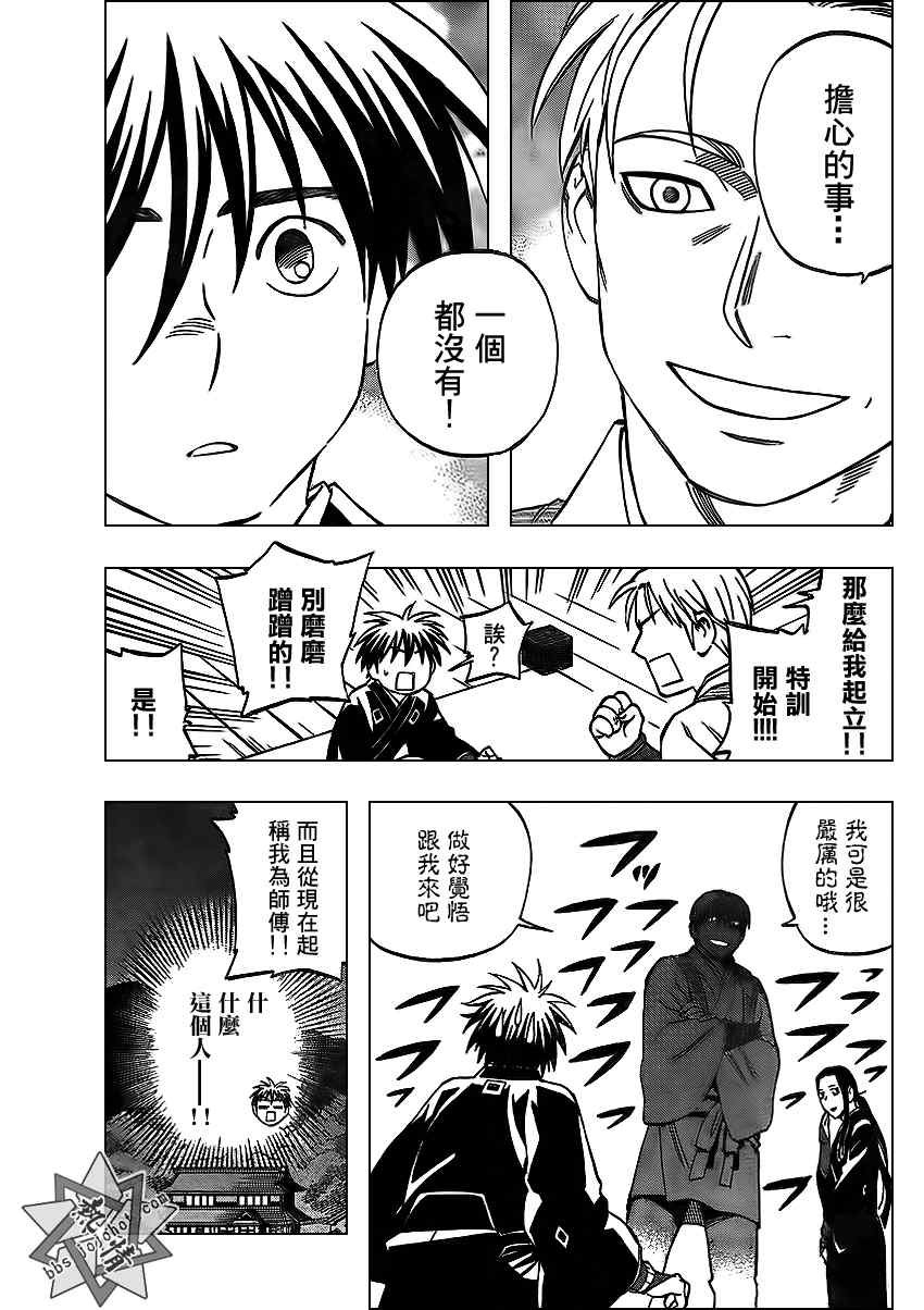 第297话