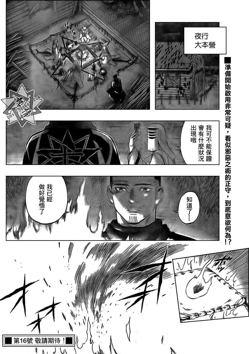 第297话