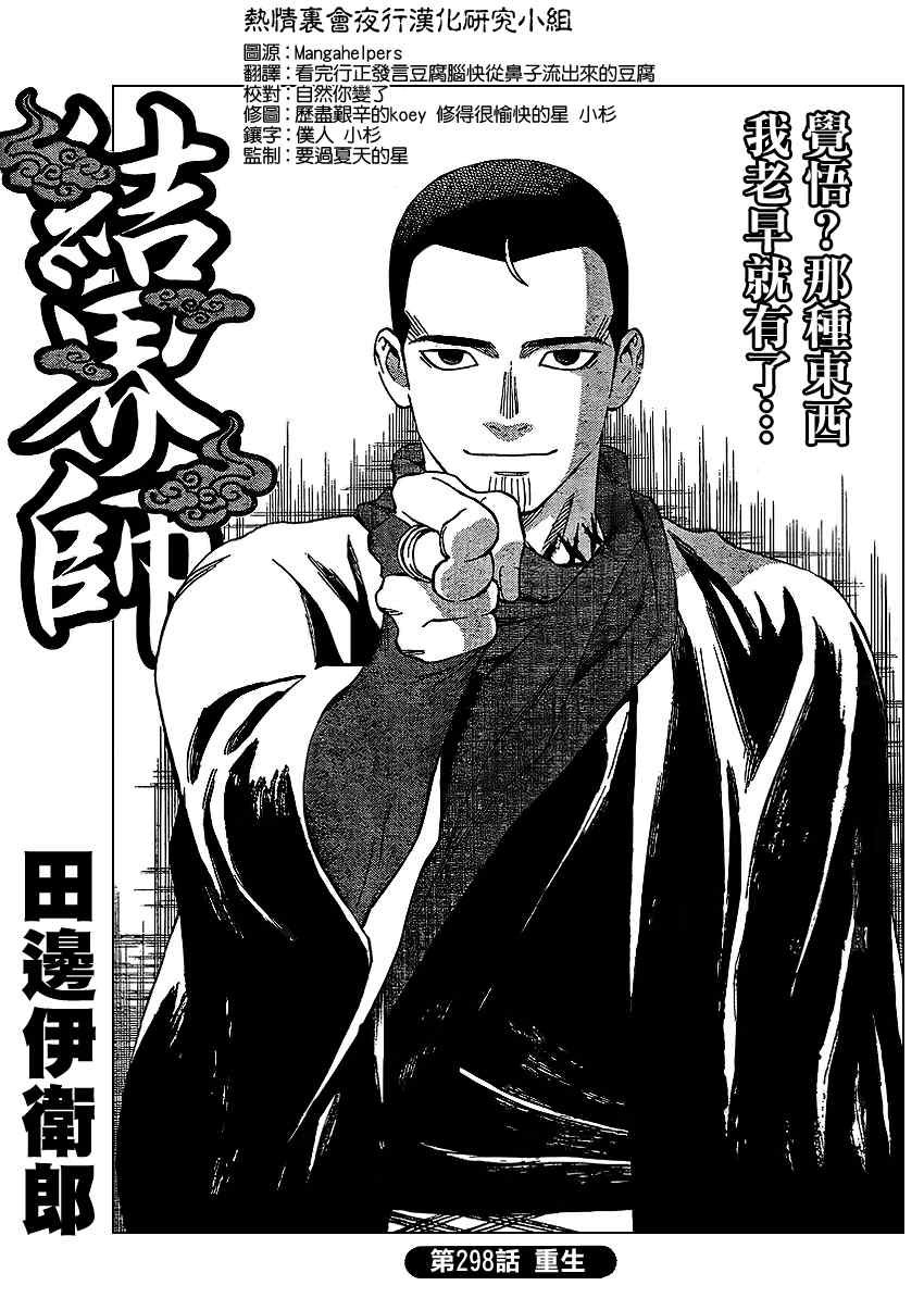 第298话