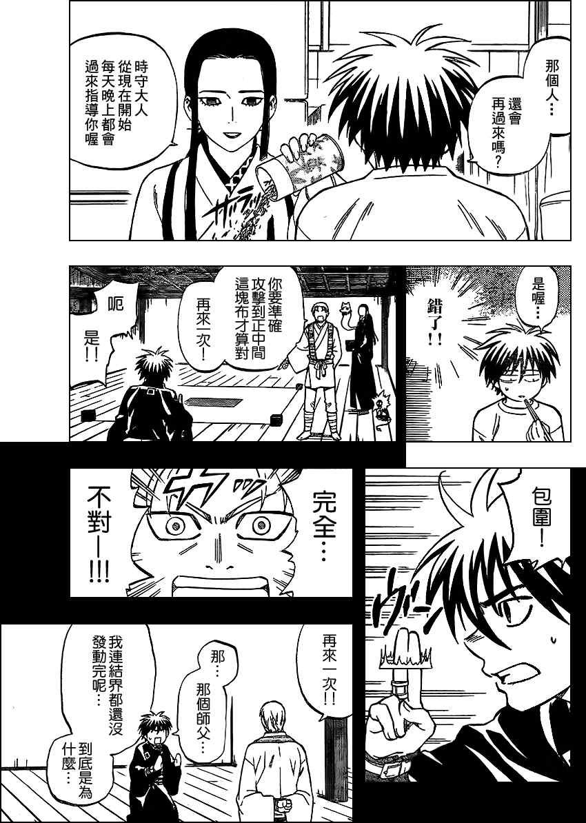 第298话