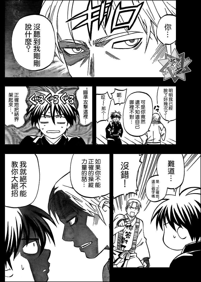 第298话