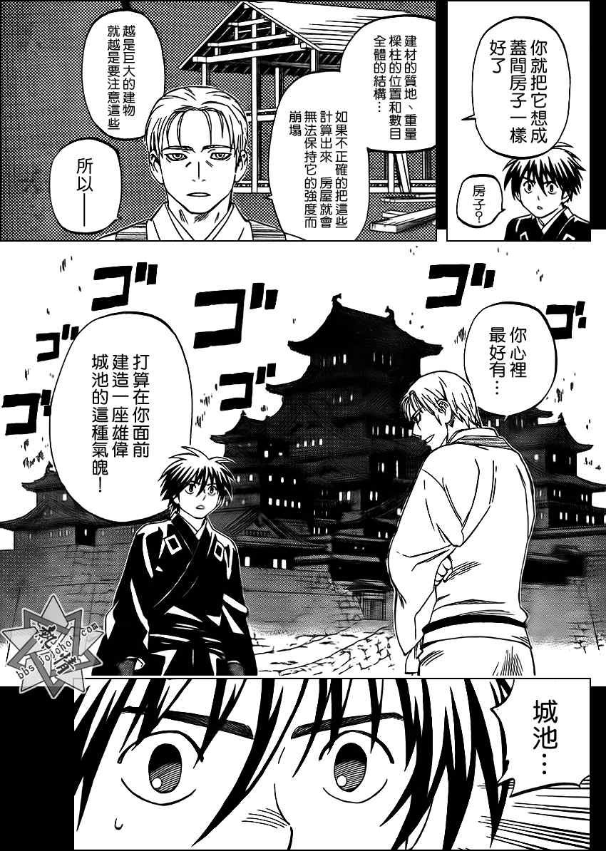 第298话