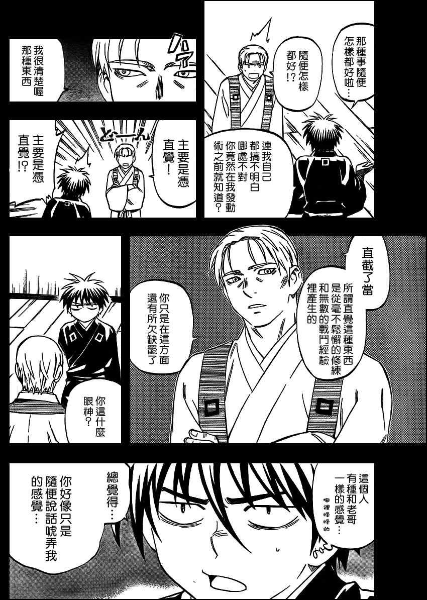 第298话