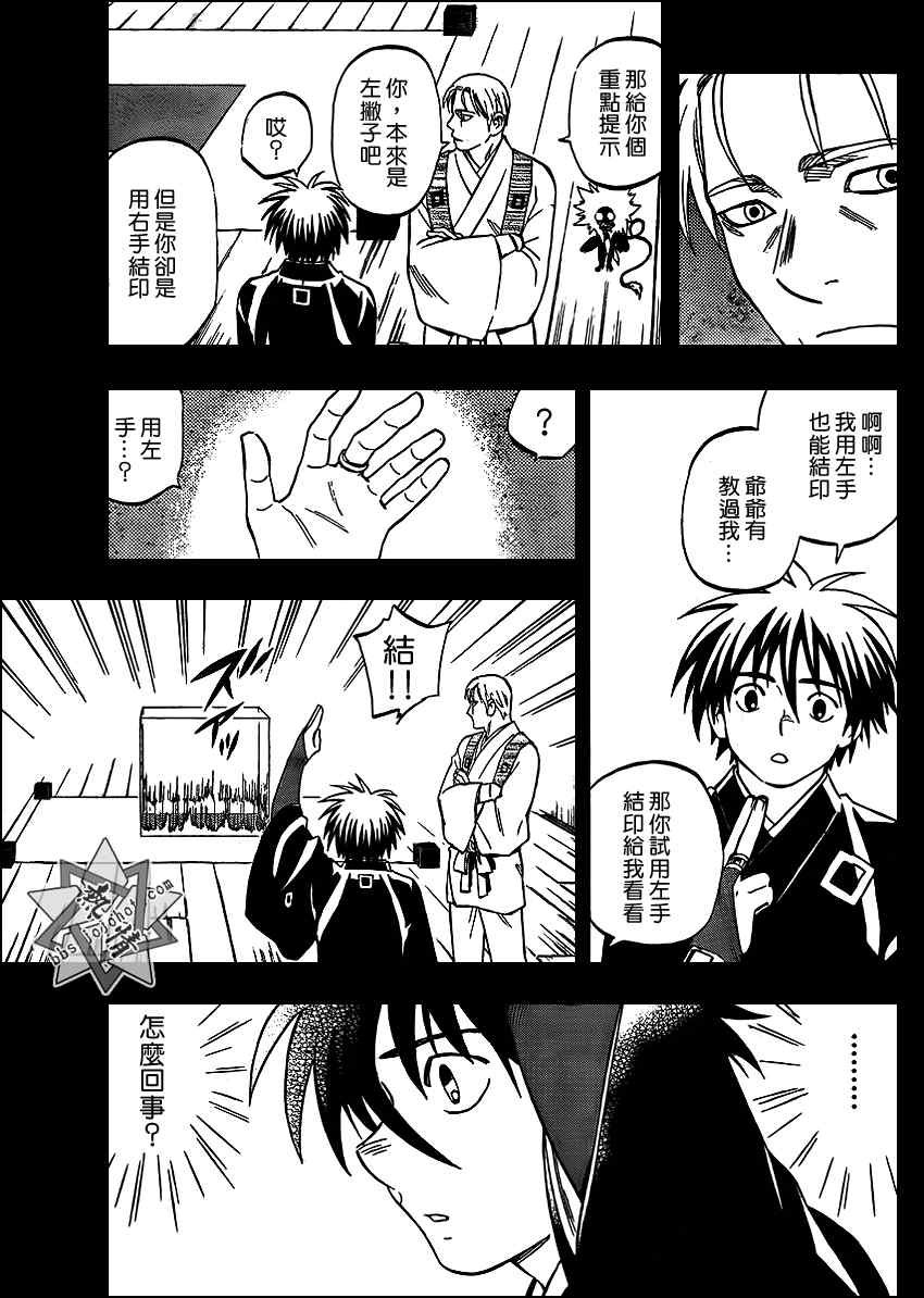 第298话