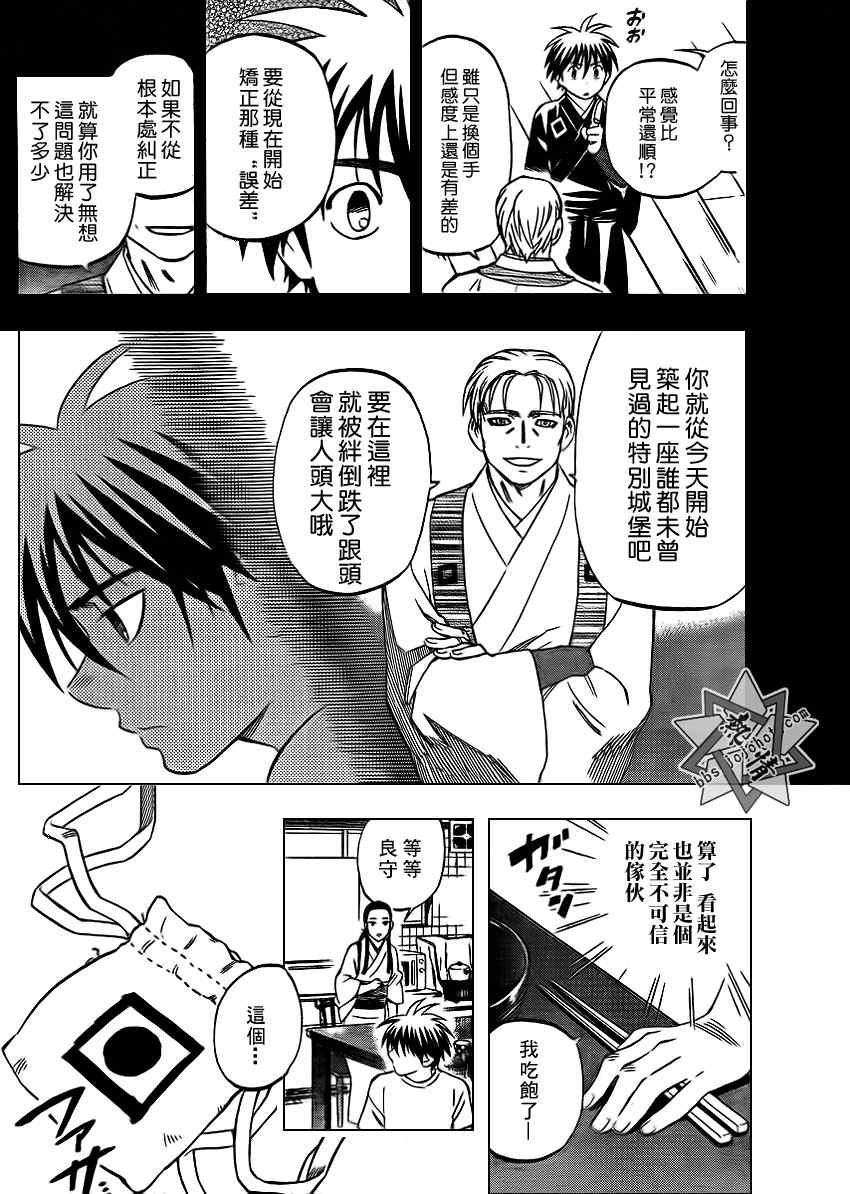 第298话