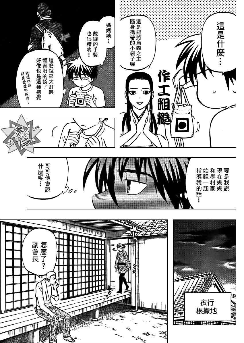 第298话