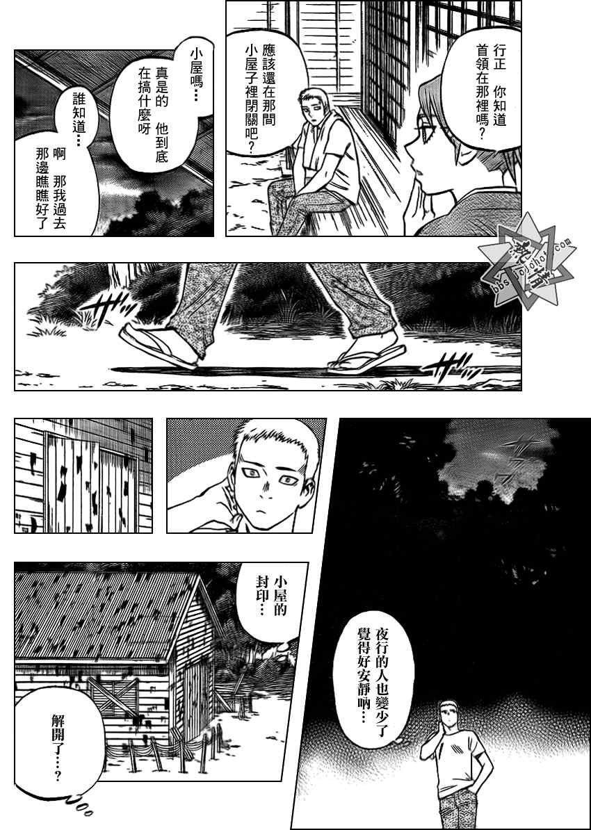 第298话