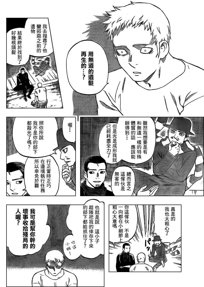 第298话