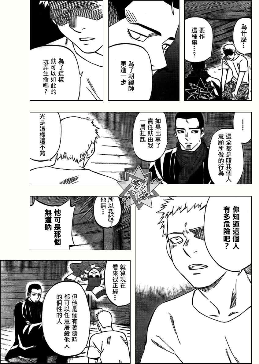 第298话