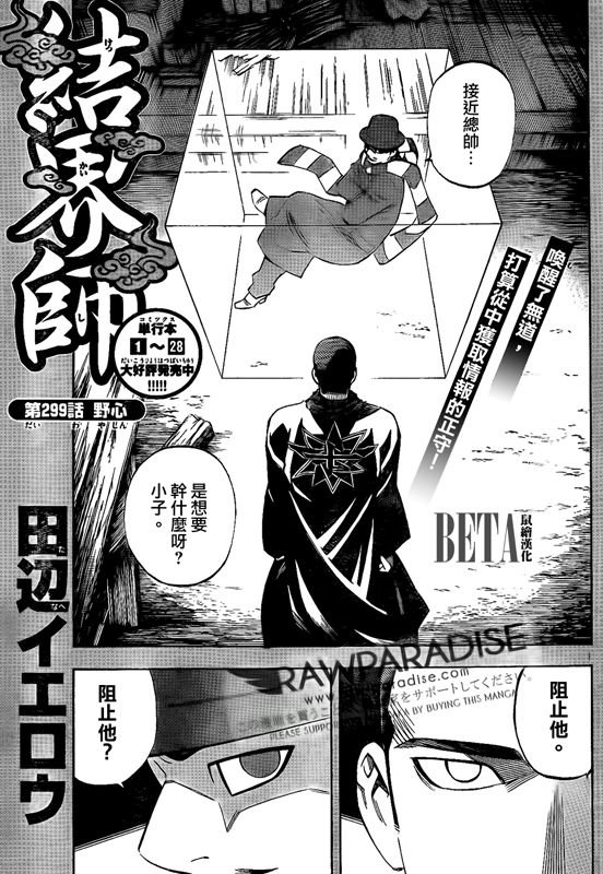 第299话