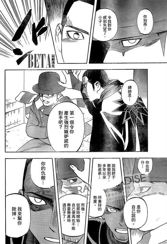 第299话