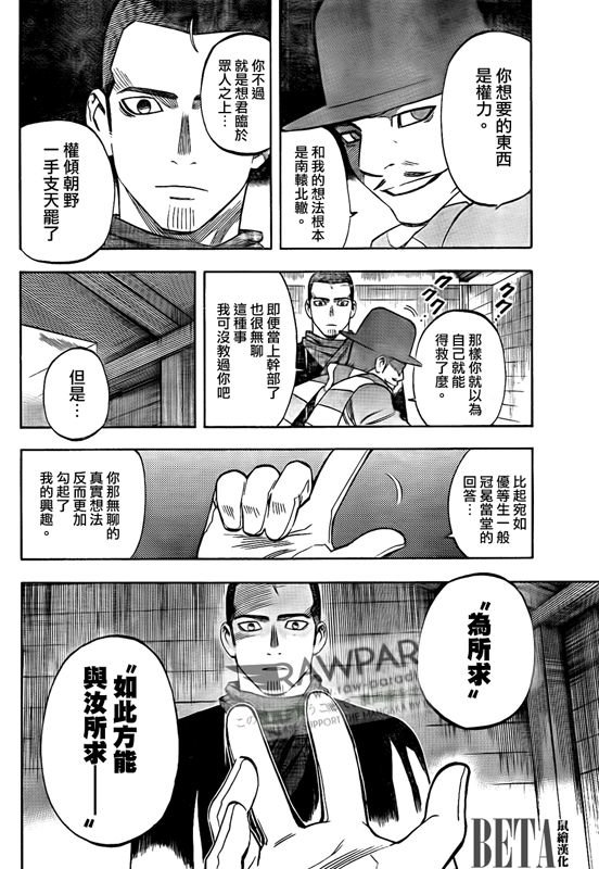 第299话