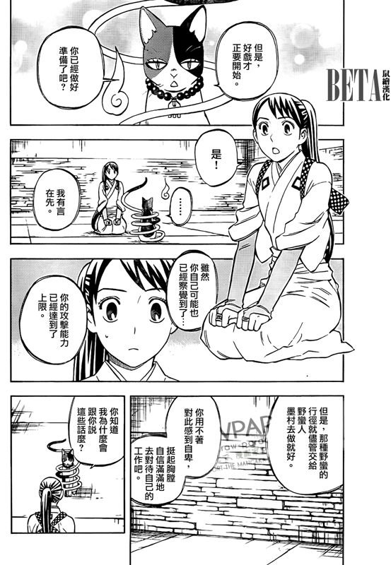 第299话