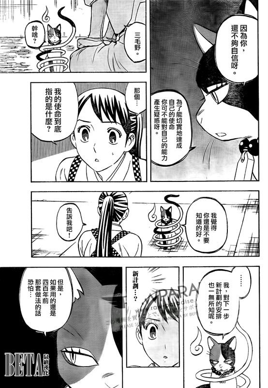 第299话