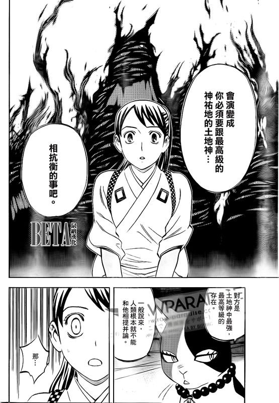 第299话
