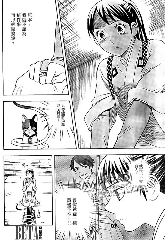 第299话