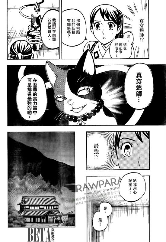 第299话