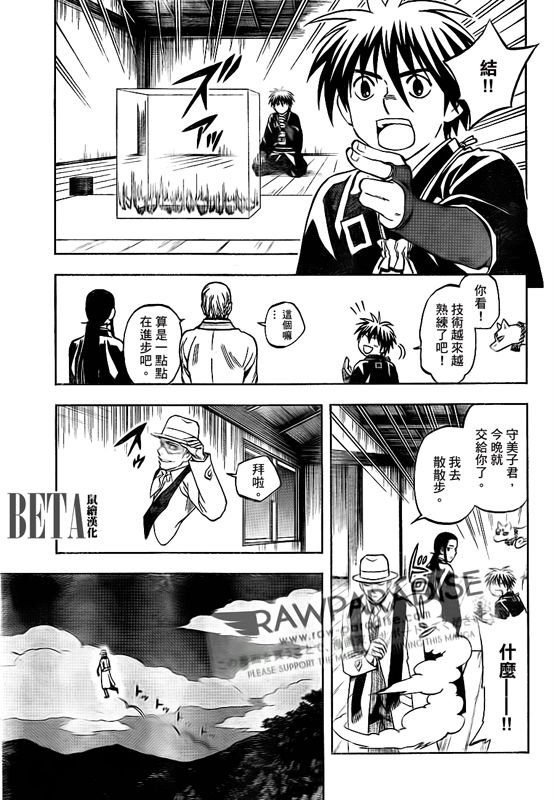 第299话
